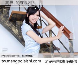 高典 來世的未來相片