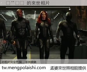 𨐖 來世的未來相片