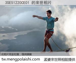 3SE51220CE01 來世的未來相片