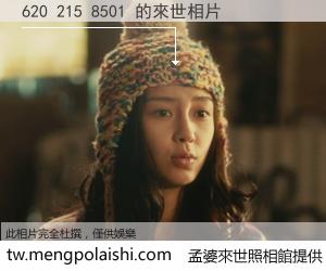 620 215 8501 來世的未來相片