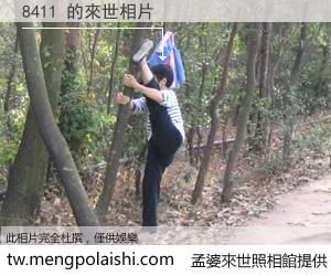 8411 來世的未來相片