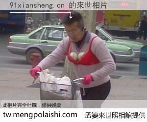 91xiansheng.cn 來世的未來相片