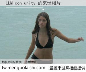 LLM con unity 來世的未來相片