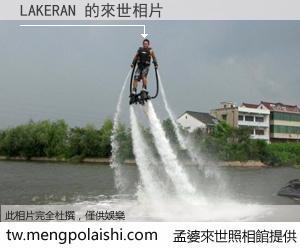 LAKERAN 來世的未來相片