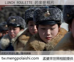 LUNCH ROULETTE 來世的未來相片