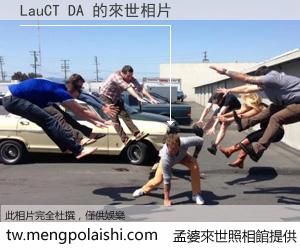 LauCT DA 來世的未來相片