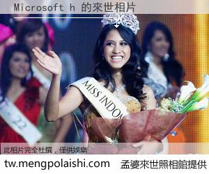 Microsoft h 來世的未來相片