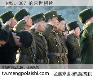 NMSL-007 來世的未來相片