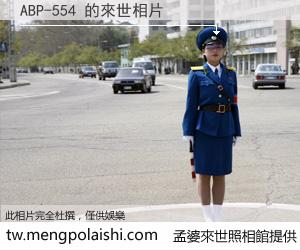 ABP-554 來世的未來相片