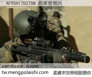 AF90H17D27SN 來世的未來相片