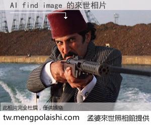 AI find image 來世的未來相片