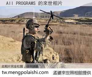 AII PROGRAMS 來世的未來相片