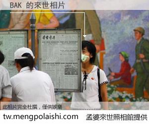 BAK 來世的未來相片