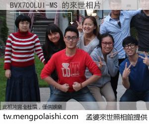 BVX700LUI-MS 來世的未來相片