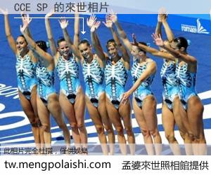 CCE SP 來世的未來相片