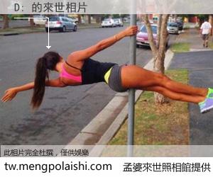 D: 來世的未來相片