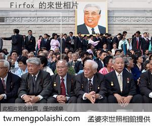 Firfox 來世的未來相片