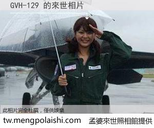 GVH-129 來世的未來相片