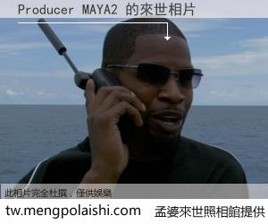 Producer MAYA2 來世的未來相片