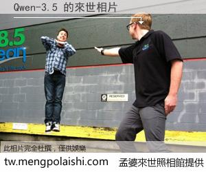 Qwen-3.5 來世的未來相片