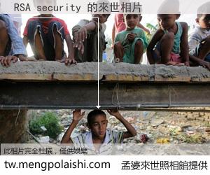 RSA security 來世的未來相片