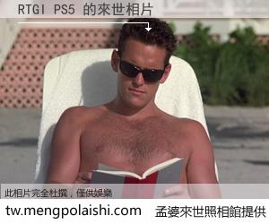 RTGI PS5 來世的未來相片