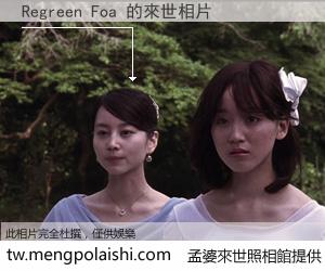 Regreen Foa 來世的未來相片