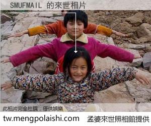 SMUFMAIL 來世的未來相片