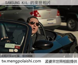 SAMSUNG KIL 來世的未來相片