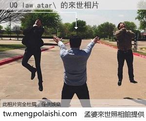 UQ law atar\ 來世的未來相片