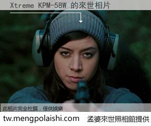 Xtreme KPM-58W 來世的未來相片