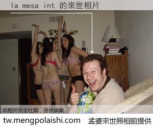 la mesa int 來世的未來相片