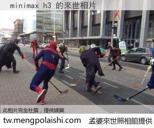 minimax h3 來世的未來相片