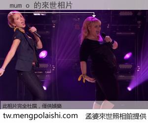 mum o 來世的未來相片