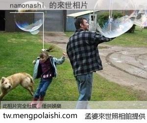 namonashi 來世的未來相片