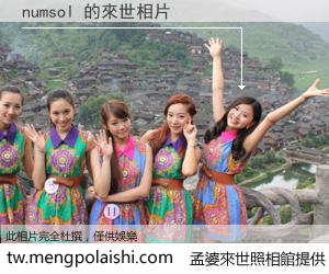 numsol 來世的未來相片