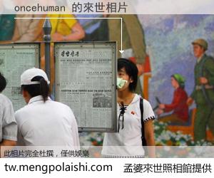 oncehuman 來世的未來相片