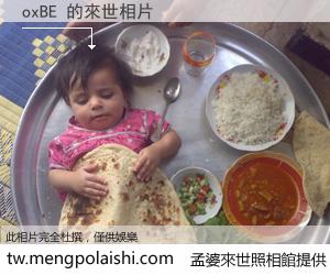 oxBE 來世的未來相片