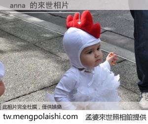 anna 來世的未來相片