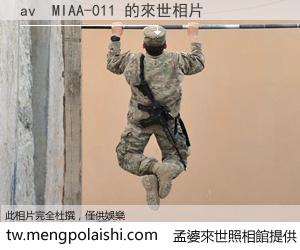 av  MIAA-011 來世的未來相片