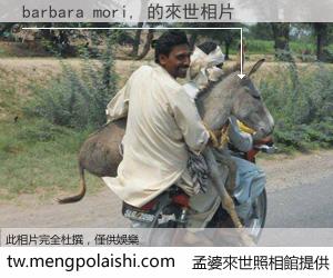 barbara mori, 來世的未來相片