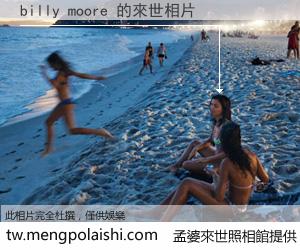 billy moore 來世的未來相片