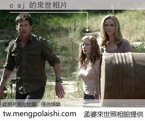 c aj 來世的未來相片