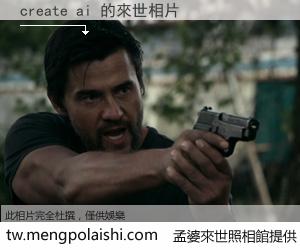 create ai 來世的未來相片