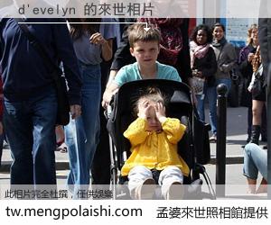 d'evelyn 來世的未來相片