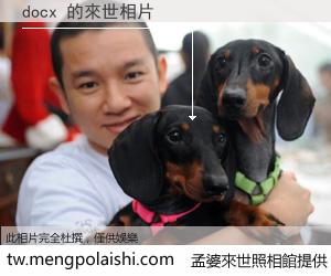 docx 來世的未來相片