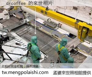 drcoffee 來世的未來相片