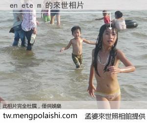 en ete m 來世的未來相片