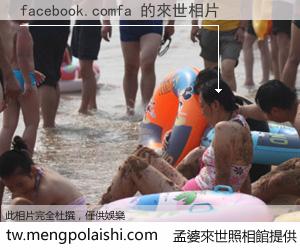 facebook.comfa 來世的未來相片