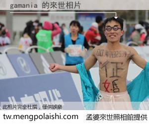 gamania 來世的未來相片